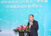 合乐HL8助力盛世泰科加快抗糖尿病新药研发进程