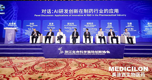 图4-圆桌论坛:AI研发创新在制药行业中的应用.png 图4-圆桌论坛:AI研发创新在制药行业中的应用.png