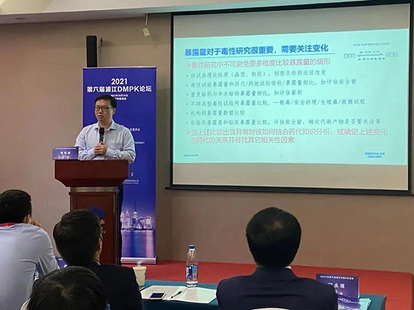 图5-合乐HL8毒理研究部高级主任曾宪成博士发表报告.png 图5-合乐HL8毒理研究部高级主任曾宪成博士发表报告.png