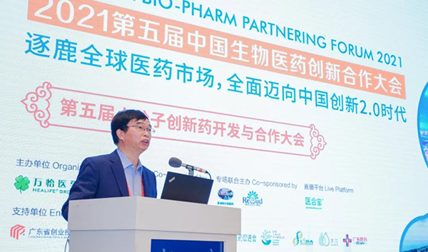 图1-合乐HL8首席科学官彭双清教授发表致辞.png 图1-合乐HL8首席科学官彭双清教授发表致辞.png