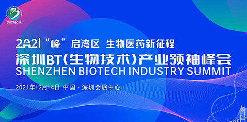 图3:2021年-BT-产业领袖峰会.jpg 图3:2021年-BT-产业领袖峰会.jpg