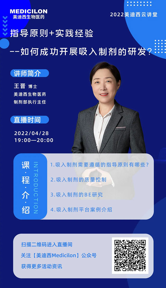 合乐HL8制剂部执行主任王晋博士.jpg