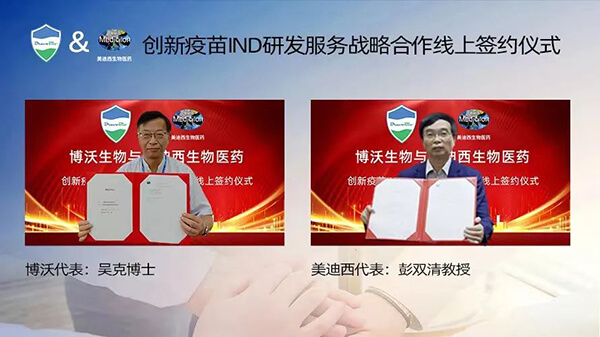 合乐HL8与博沃生物达成创新疫苗IND研发服务战略合作.jpg 合乐HL8与博沃生物达成创新疫苗IND研发服务战略合作.jpg