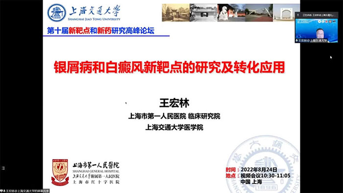 图-10-王宏林副院长发表主旨演讲.jpg 图-10-王宏林副院长发表主旨演讲.jpg