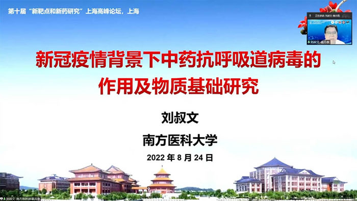 图-4-刘淑文副校长发表主旨演讲.jpg 图-4-刘淑文副校长发表主旨演讲.jpg