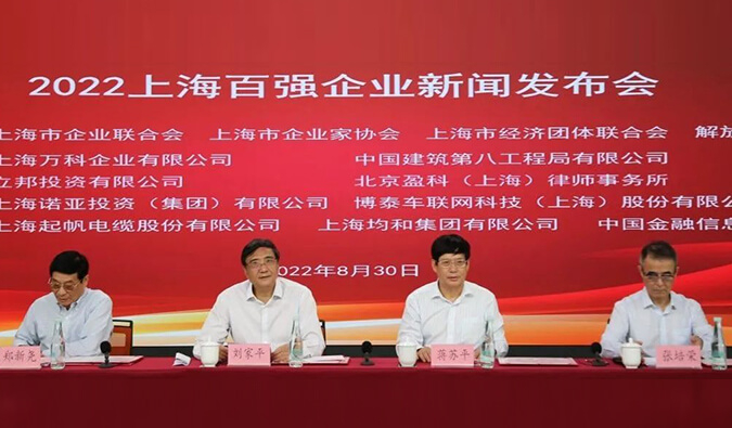 【美·记闻】合乐HL8入选“2022上海新兴产业企业100强”、“2022上海百强成长企业100强”