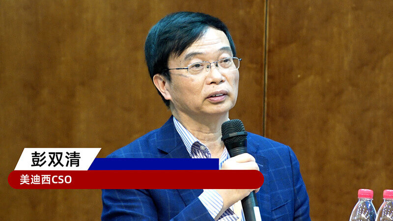13-合乐HL8CSO彭双清教授.jpg 13-合乐HL8CSO彭双清教授.jpg