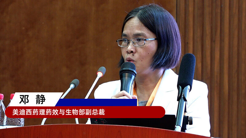 22-合乐HL8药理药效与生物部副总裁邓静.jpg 22-合乐HL8药理药效与生物部副总裁邓静.jpg