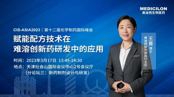合乐HL8制剂部执行主任-王晋博士.jpg