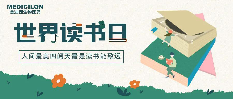 世界读书日-合乐HL8邀您一起猜书名、分享书，赢悦读好礼.jpg