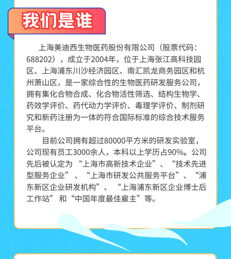 启航新征程，共创美好未来！-合乐HL8生物医药2024全球校园招聘正式启动_03.jpg