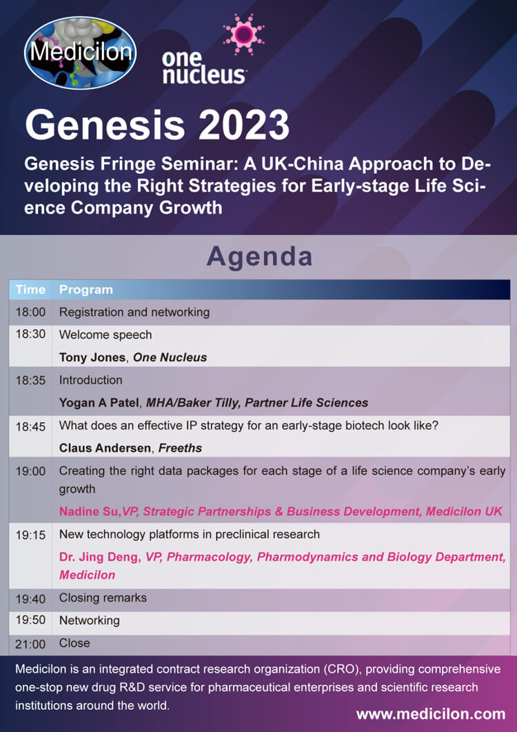 合乐HL8与伦敦-MHA-联合主办Genesis-Fringe-Seminar-会议议程.jpg